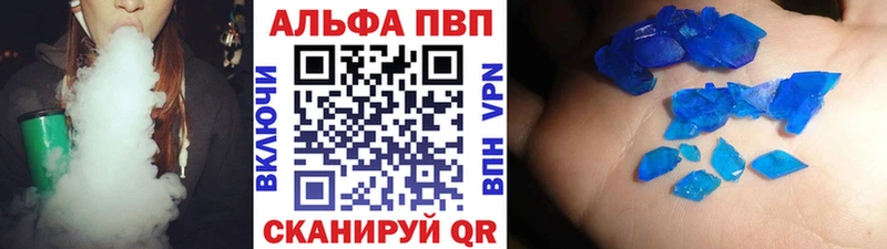 A-PVP кристаллы  Купить где  Ханты-Мансийск 