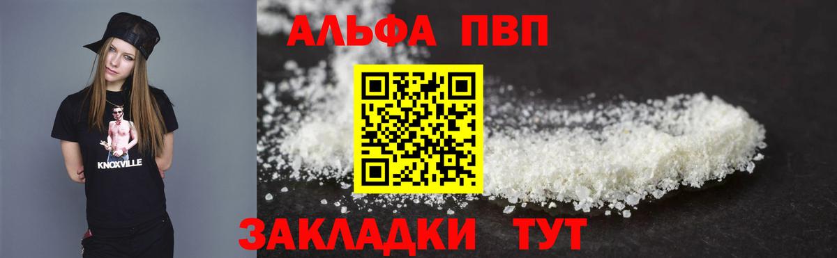 Alfa_PVP  A-PVP крисы CK  Ханты-Мансийск  Alpha-PVP крисы CK  A-PVP Crystall 