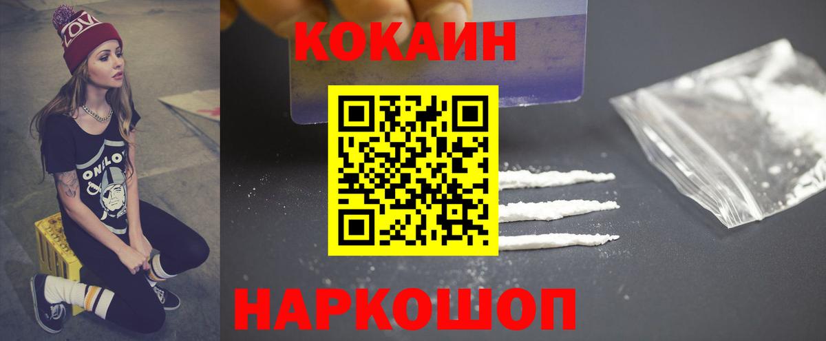 COCAIN Columbia Ханты-Мансийск