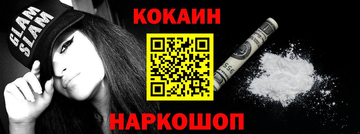 COCAIN 97%  Cocaine Перу  Ханты-Мансийск 