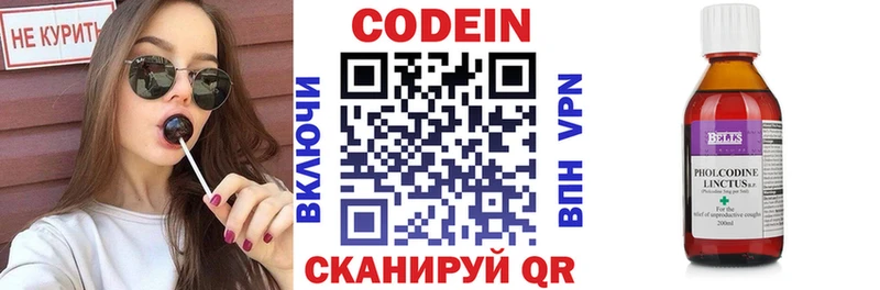 Codein напиток Lean (лин)  Купить закладки  Ханты-Мансийск 
