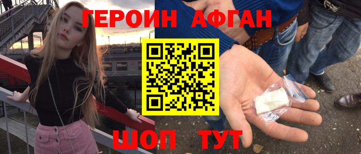 Героин  Ханты-Мансийск  ГЕРОИН VHQ 