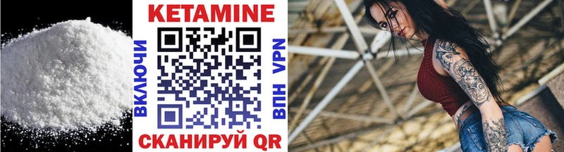 Купить закладки  Ханты-Мансийск  Кетамин VHQ 