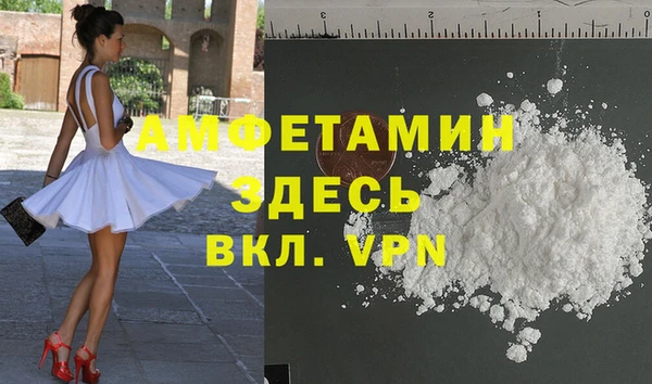 меф VHQ Новозыбков