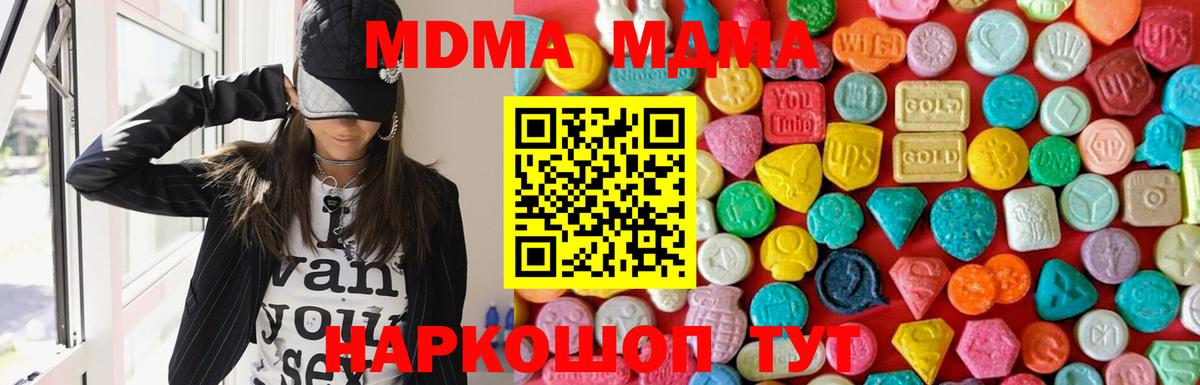MDMA Molly Ханты-Мансийск
