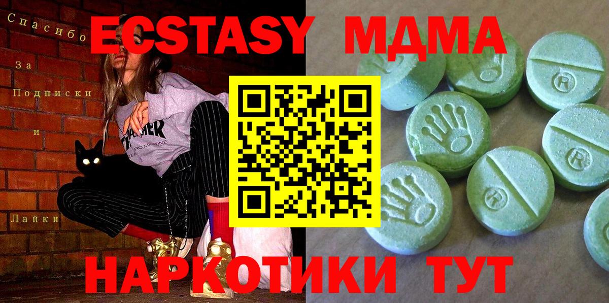 MDMA молли  МДМА  МДМА Molly  Ханты-Мансийск 
