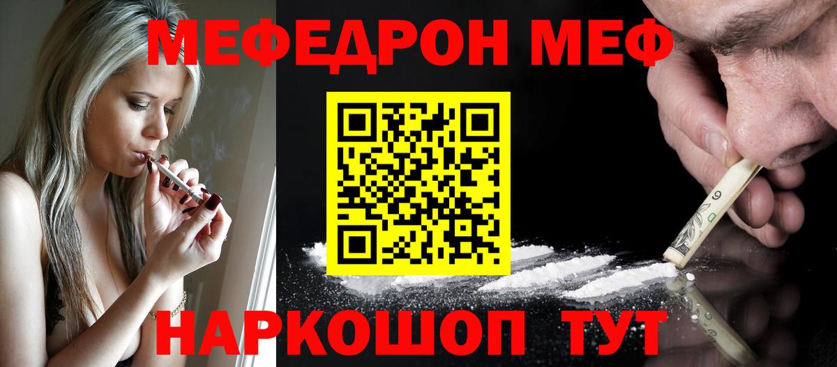 МЕФ  Ханты-Мансийск