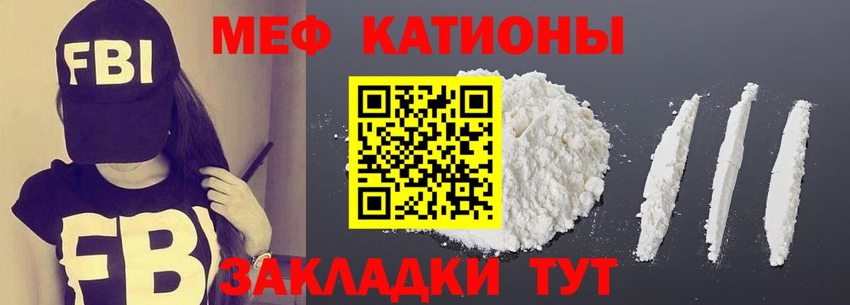 МЯУ-МЯУ  МЯУ-МЯУ 4 MMC  Ханты-Мансийск  MEGA ССЫЛКА  МЕФ VHQ 