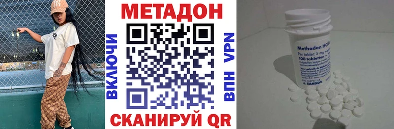 Купить  Ханты-Мансийск  МЕТАДОН VHQ 