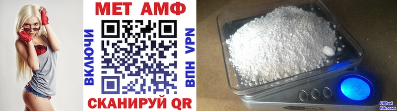 Купить Ханты-Мансийск МЕТАМФЕТАМИН мет