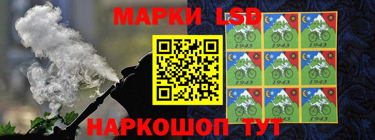 Наркотические марки 1,8мг Ханты-Мансийск