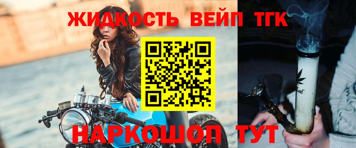 наркота  Ханты-Мансийск  Дистиллят ТГК вейп  ТГК THC oil 