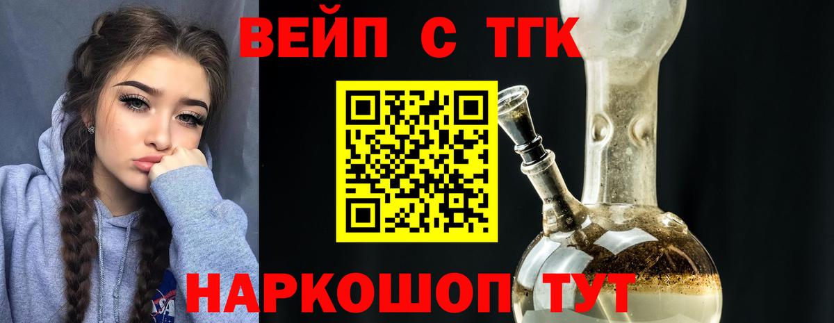 ТГК THC oil Ханты-Мансийск